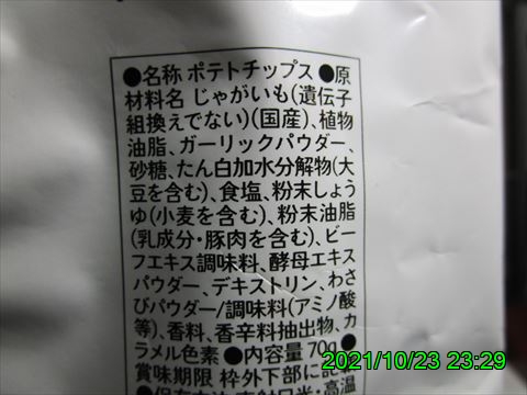 西田利の日記