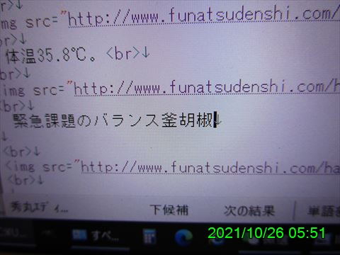 西田利の日記