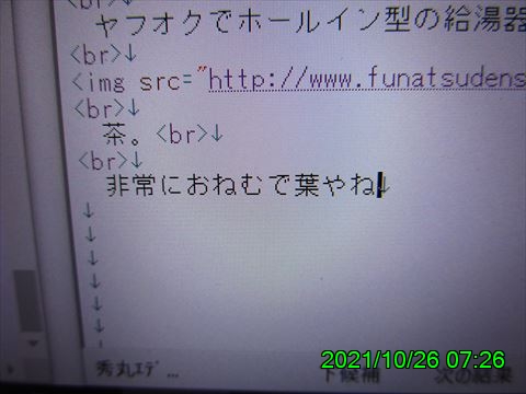 西田利の日記
