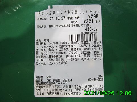西田利の日記