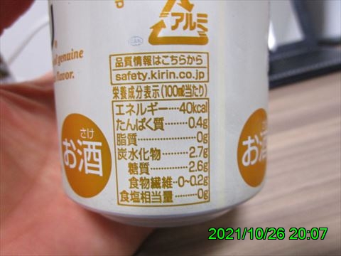 西田利の日記