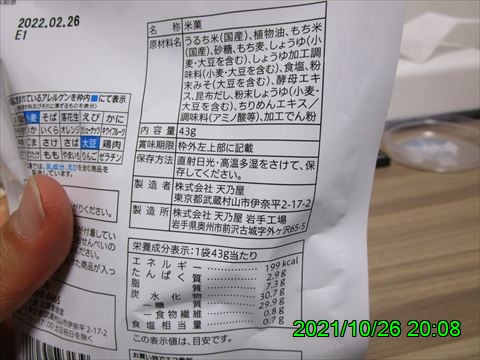 西田利の日記