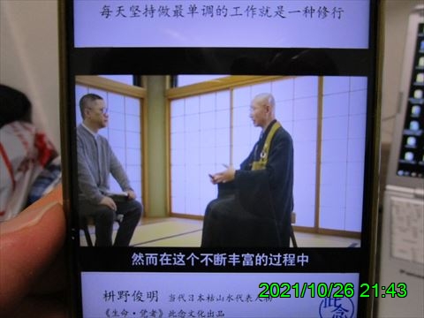 西田利の日記