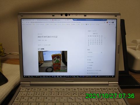 西田利の日記