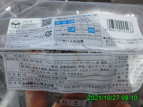 西田利の日記