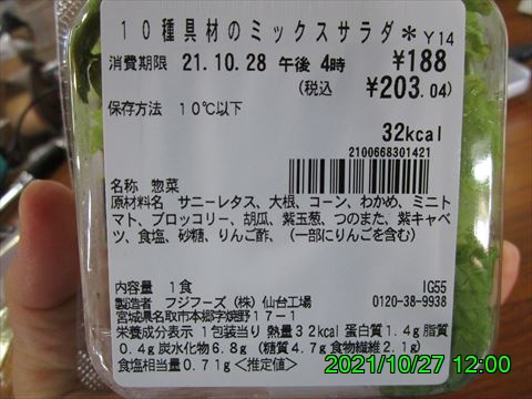 西田利の日記