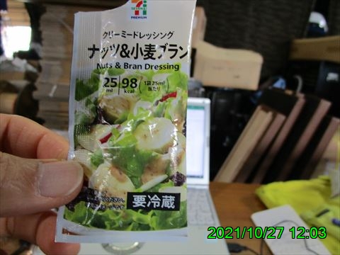 西田利の日記