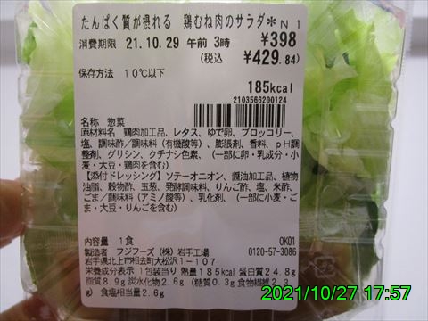西田利の日記