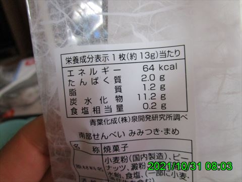 西田利の日記