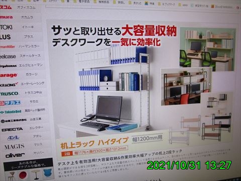 西田利の日記