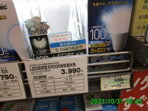 西田利の日記