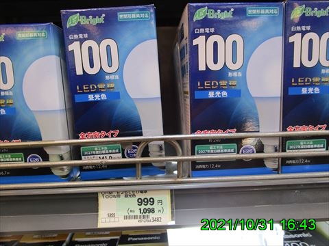 西田利の日記