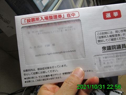 西田利の日記