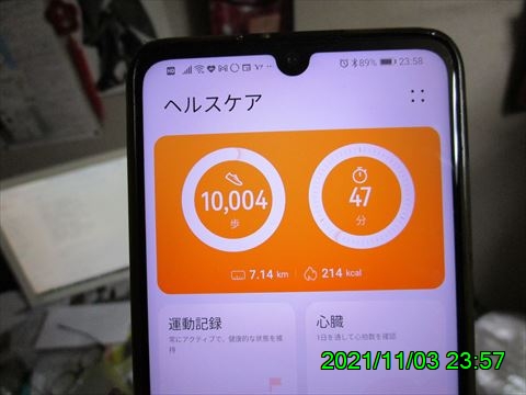 西田利の日記