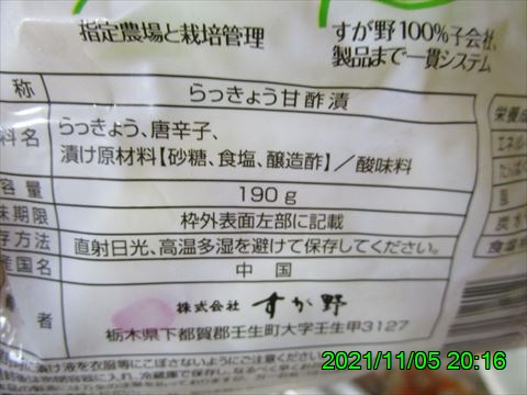 西田利の日記