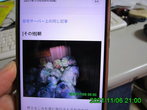 西田利の日記