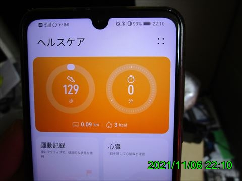 西田利の日記