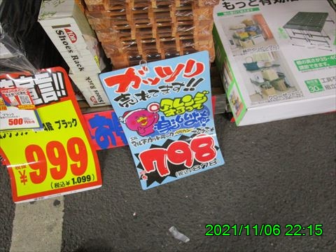 西田利の日記
