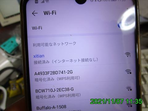 西田利の日記