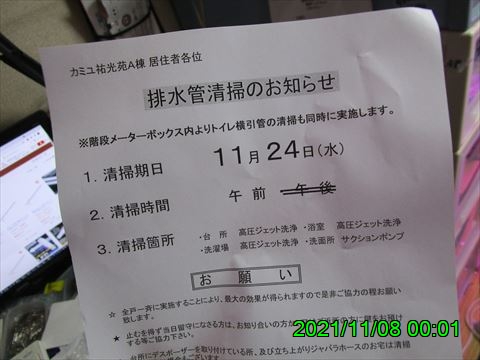 西田利の日記