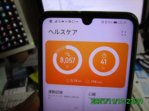 西田利の日記