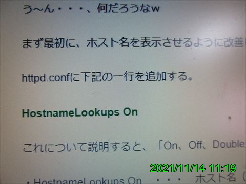 西田利の日記