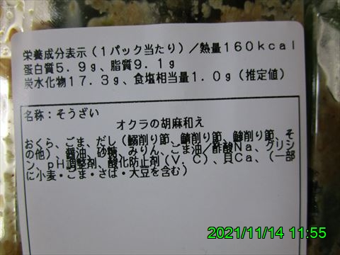 西田利の日記