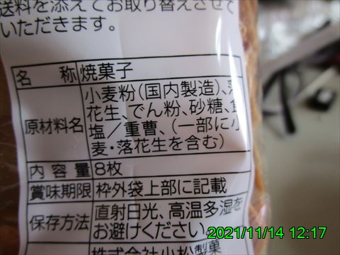 西田利の日記