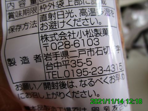 西田利の日記