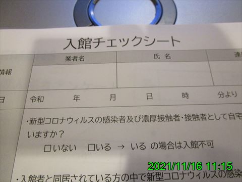 西田利の日記