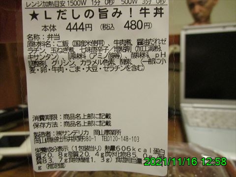 西田利の日記