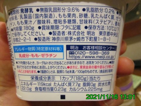 西田利の日記