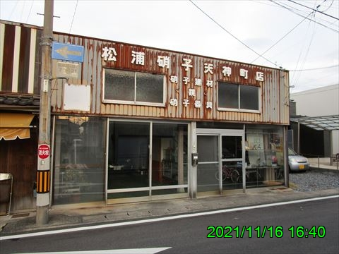 西田利の日記