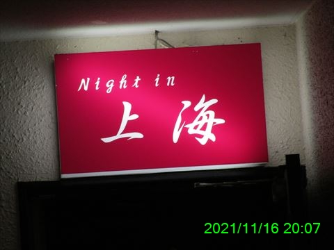 西田利の日記