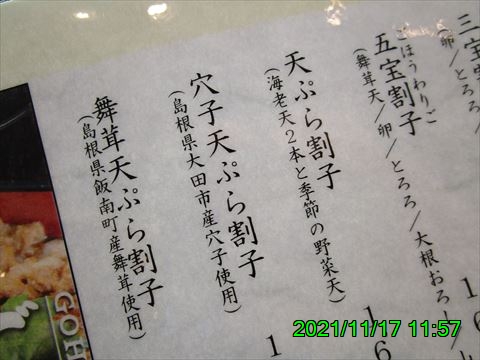 西田利の日記