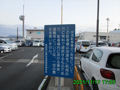 西田利の日記