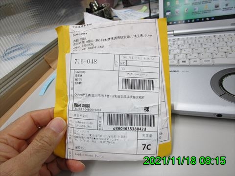 西田利の日記