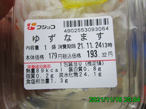 西田利の日記