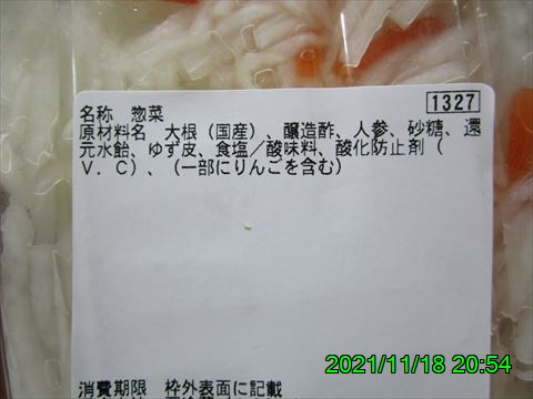 西田利の日記