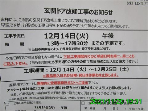 西田利の日記