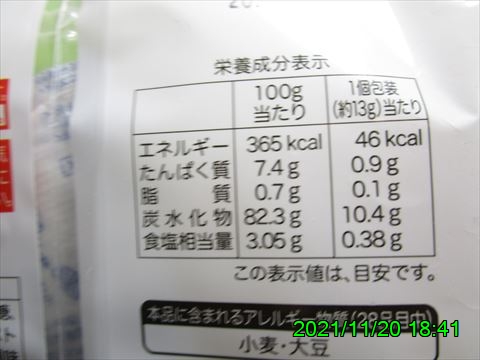 西田利の日記