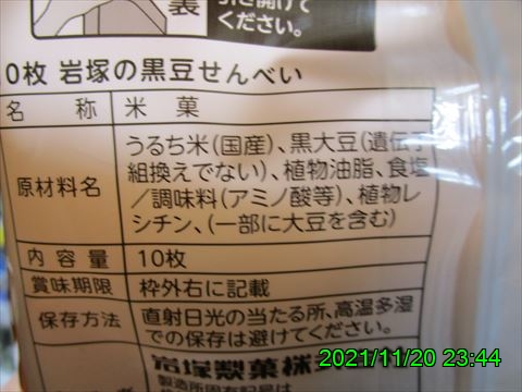 西田利の日記