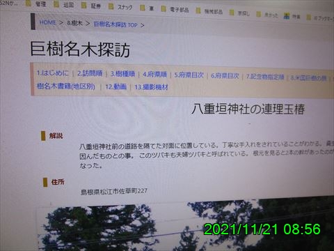 西田利の日記