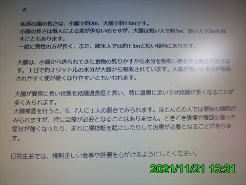 西田利の日記