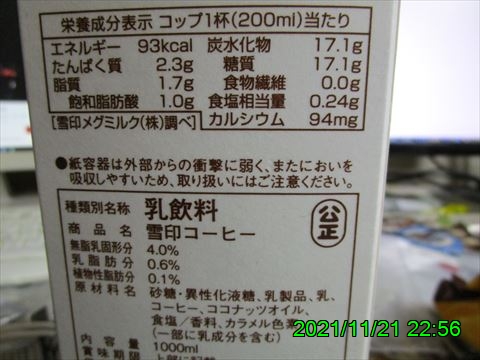 西田利の日記