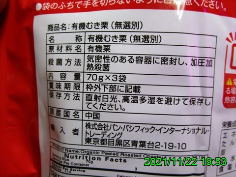 西田利の日記