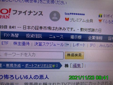 西田利の日記