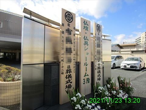西田利の日記