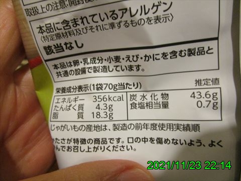 西田利の日記