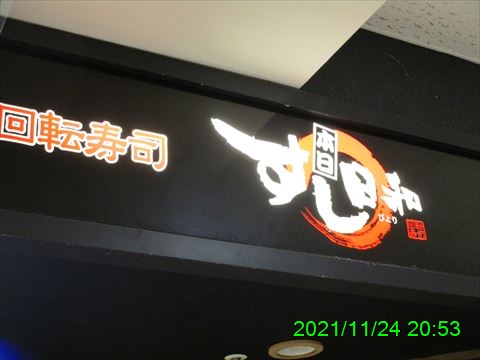 西田利の日記
